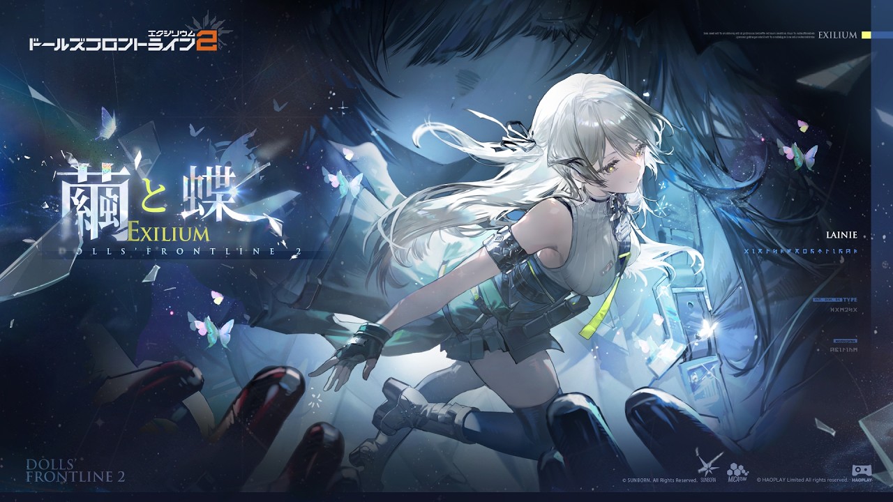 【繭と蝶】イベントPV