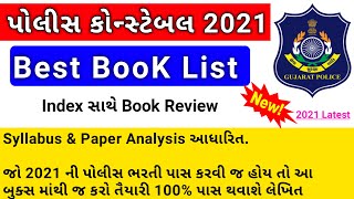 Police Constable Best Book list with index for 2021 | Gujarat Police Constable Book List |