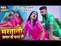 #Shilpi Raj Bhojpuri Song / #मुआनी_हो_कमर_के_दरद_से / Trishakar Madhu का सेक्सी #वीडियो - Dani Music