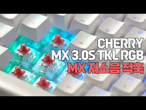 CHERRY MX BOARD 3.0S TKL RGB