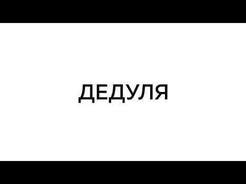 Видео для поздравлений