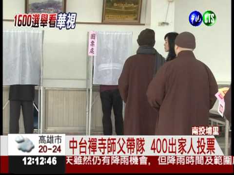 盛會不缺席! 400出家人排隊投票