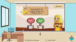 ام المؤمنين خديجة بنت خويلد - حديث دراسات اسلامية...