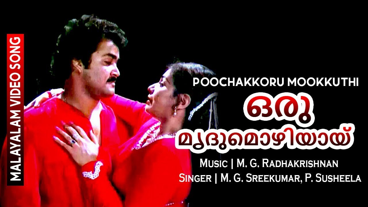 Oru Mridhu Mozhiyai Lyrics  | Poochakkoru Mookkuthi | Mohanlal, Shankar | MG Sreekumar | MG Radhakrishnan
