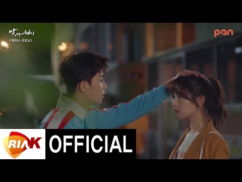 [Official MV] 케이시(Kassy) - 굿모닝(Good Morning) [쌈 마이웨이 OST Part.2]
