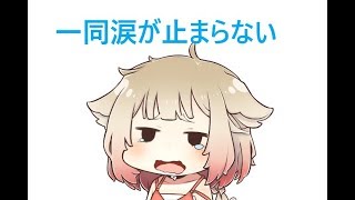 からあげが一か月間動画投稿しなかった理由に一同、涙が止まらない