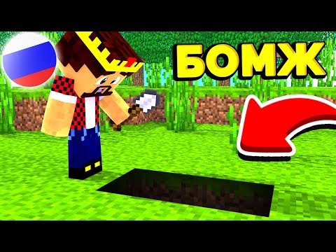 НАШЁЛ МОГИЛУ В ЛЕСУ! ЧЬЯ ОНА?! ВЫЖИВАНИЕ БОМЖА В РОССИИ #125! МАЙНКРАФТ