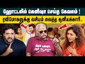 ஹோட்டலில் கெனிஷா செய்த கேவலம் Bayilvan Ranganath