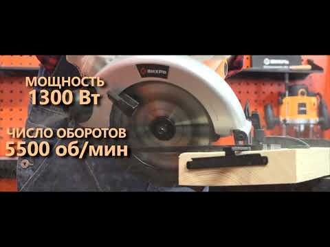 Миниатюра изображения товара Дисковая пила Вихрь ДП-160/1300 (72/11/4)