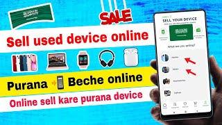 How to sell used mobile and laptop online in saudi arabia | saudi main online saman kiase bechen