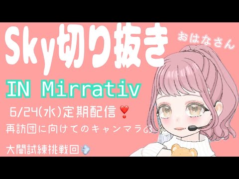 Sky」のYahoo!リアルタイム検索 - X（旧Twitter）をリアルタイム検索