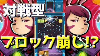 【最新アプリ紹介】このゲームは間違いなくバズる!?【ブロックバスターズ実況】
