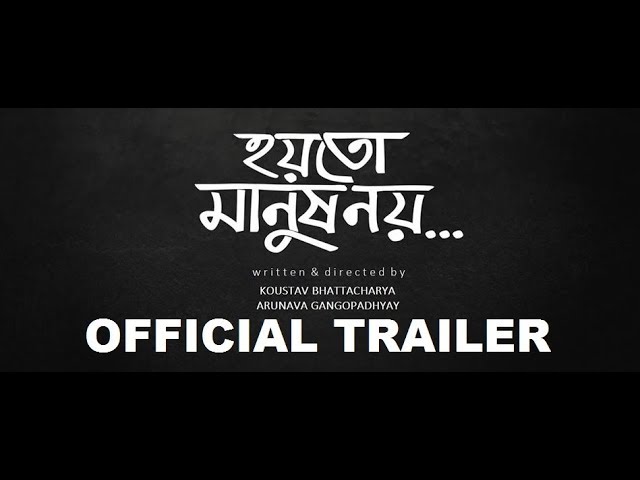 HOYTO MANUSH NOY Official Trailer | Priyanka Sarkar | Subhasish Mukherjee | Supriyo Dutta