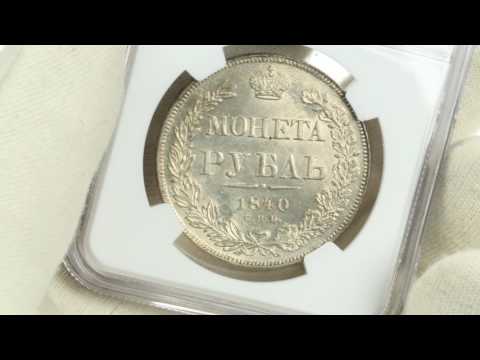 Coins.ee Auction 33. Russian Rouble 1840 СПБ-HГ - Rare! - NGC MS63