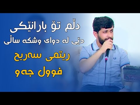 Hama Zirak ~Ritmi Sare7~ Salyadi Honia & Danishtni Ahmad Xoshnaw & Abdulla Xoshnaw~Tarck~5