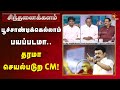 4 வருஷமும் இந்தியாவுக்கு வழிகாட்டியத