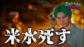 TM NETWORK『Get Wild』Covered by 米水英一郎 シミュグラ湾岸署プロモーションビデオ #MayaMelpharia #歌ってみた #シミュグラ #シティーハンター