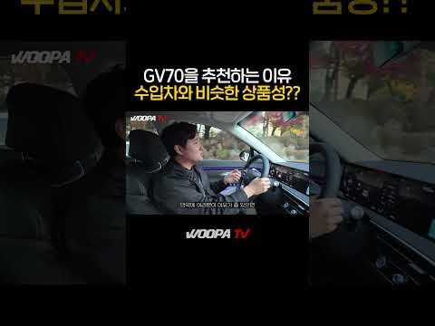 GV70 풀옵 vs GV80 깡통 승자는!