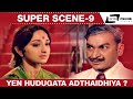 Yen Hudugata Adthaidhiya Nanobba Kalla Dr Rajkumar Lakshmi Super Scene 9