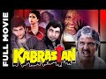 Kabrastan 1988 Full Movie कब्रस्तान Hemant Birje Kamna Kunika Sadanad