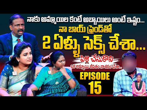 Idi Katha Kadu Jeevitham | Episode 15 | Dr.Kalyan Chakravarthy | Advocate Ramya | Sreevani