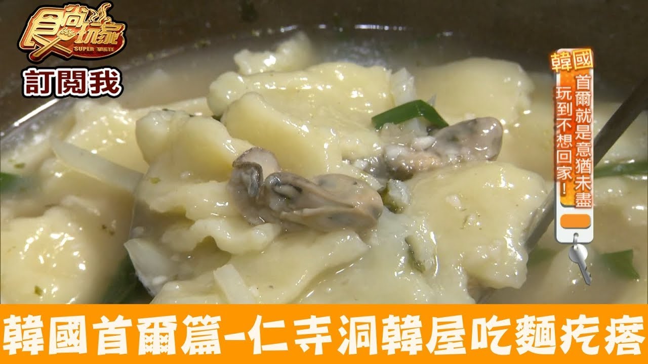 餐具全都瓦做的　仁寺洞隱藏巷內韓屋麵疙瘩！