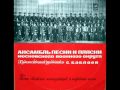 Ансамбль песни и пляски МВО: День Победы (1977) 