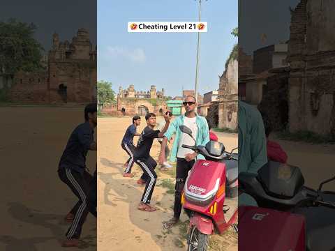 cheating level 21 🤣 #comedy #dosti #shorts