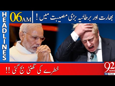 Bad News ! | Headlines | 06:00 AM | 29 December 2021 | 92NewsHD