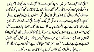 Forced Marriage Based Rude Hero Love Story | پاسبانِ محبت | Sudden Nikah Based Complete Urdu Novel