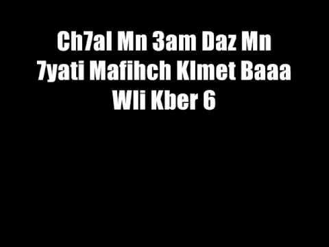 Ya7Ya.S -- Limte7t Trabhom Lktir. --   ( Sref Kima T3ref  )