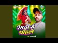 Shadi Se Pahile