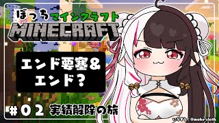 【 Minecraft 】#02　エンド要塞の中を物色✨＆エンド…？【 夜見れな / にじさんじ 】