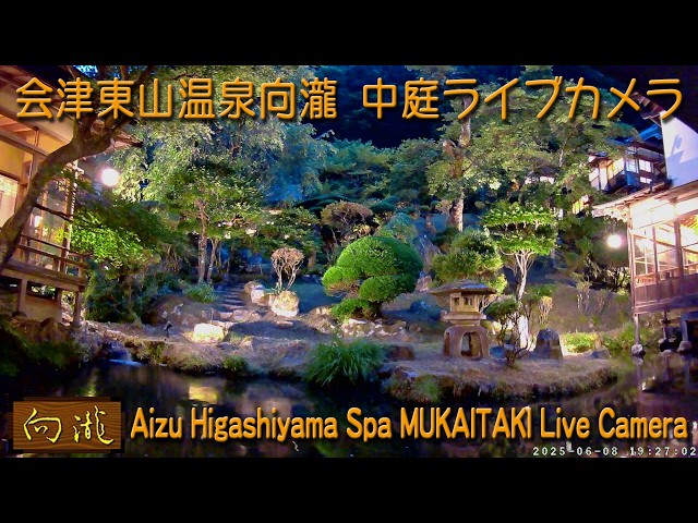 東山温泉 向瀧 旅館の中庭