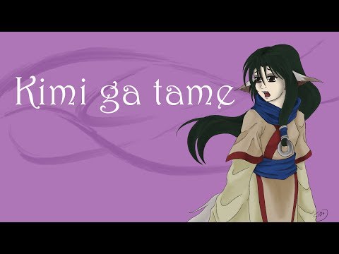 Kimi ga Tame (A capella cover)