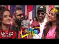 Angara Dagara අඟර දඟර Episode 22 2024 08 11 Hiru TV