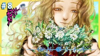 【実況】物言わぬ美少女、ククルシカ【グノーシア】#8