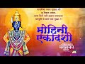 Mohini Ekadashi Whatsapp Status Mohini Ekadashi Status Ekadashi 2023