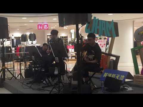 2018年08月19日黃埔新天地時尚坊黃千庭獻唱《幸福飛行模式》