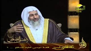 أحسن القصص 9 قصة موسى عليه السلام    1