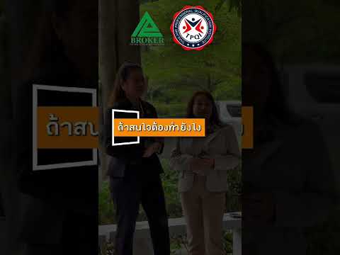 ประเมินสมรรถนะบุคคล ตามมาตรฐานอาชีพ