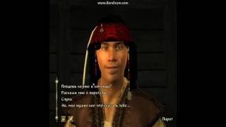 [Oblivion] Обзор модов - 4 - Пираты