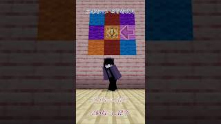 マイクラでこれなーんだ？【織月Ver.】#shorts
