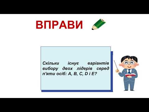 小6＿組み合わせ方（ウクライナ語版）