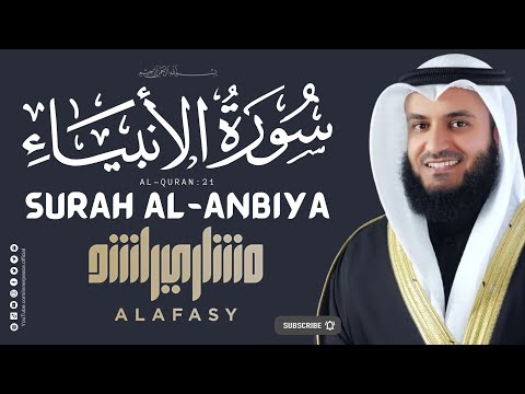 Surah Al Anbiya | Mishary Bin Rashid Alafasy | Inner Peace |#Relaxed #Sleeping #Quran #Recitation