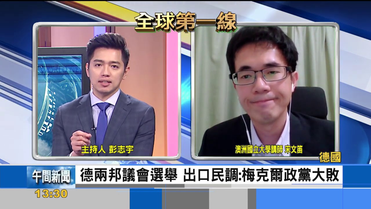 經濟聯盟制陸？澳提議CPTPP納台！宋文笛：「民主、科技、公衛」是賣點