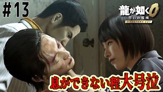 【龍が如く0誓いの場所】初見プレイ!お金稼ぎに必死ですｗ　#龍が如く0 #龍が如く