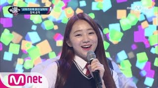 I Can See Your Voice 4 우쭈쭈♥ 과즙 소녀의 비타민 같은 무대! ′음오아예′ 170608 EP.15