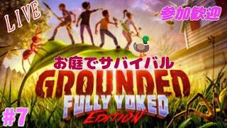 [６月フリプ]　ぼんのグラウンデッド #7　[参加歓迎]