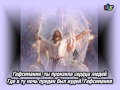 Гефсимания 